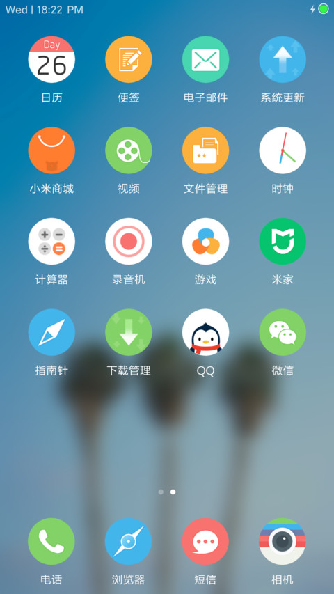 素圆 screenshot