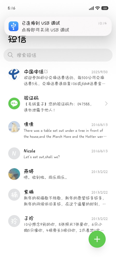 阳光小狗巨旺自己 screenshot
