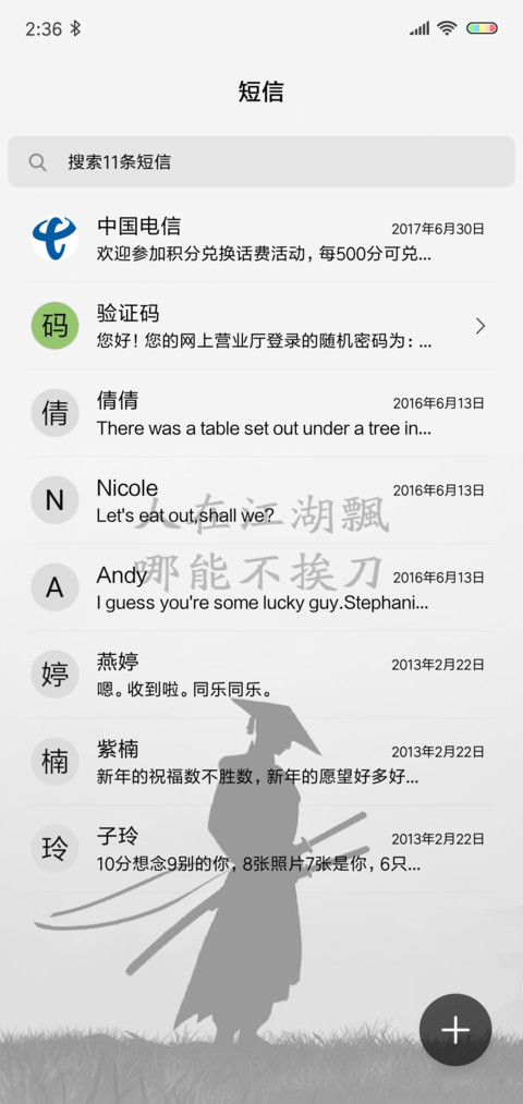 人在江湖飘 screenshot