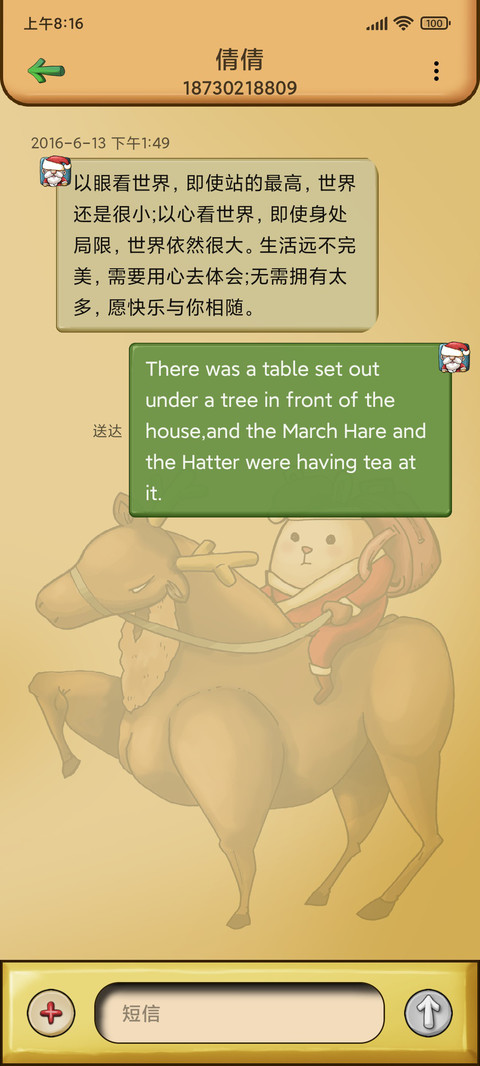 面团兔之圣诞大派送 screenshot