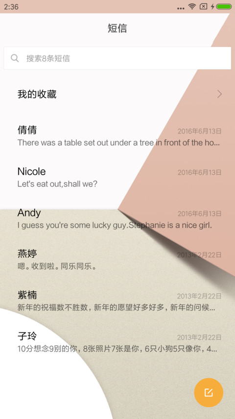 简约质感 screenshot