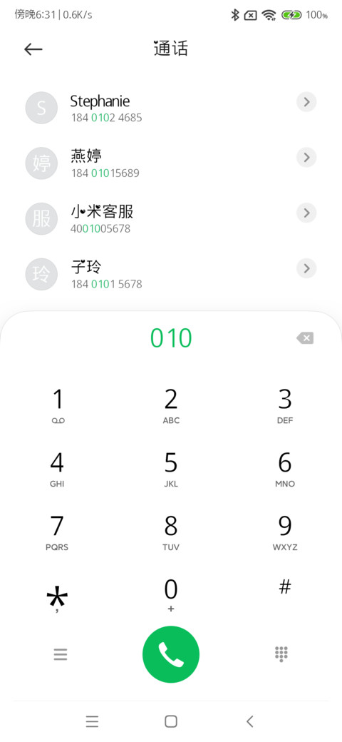 宝贝甜心 screenshot