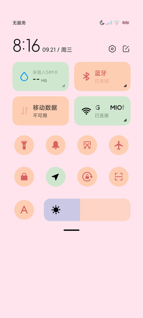 坚持热爱呀 screenshot