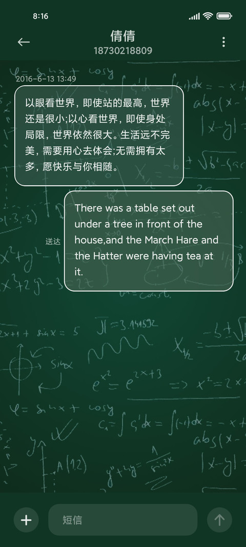 高考加油 蓄势待发 screenshot