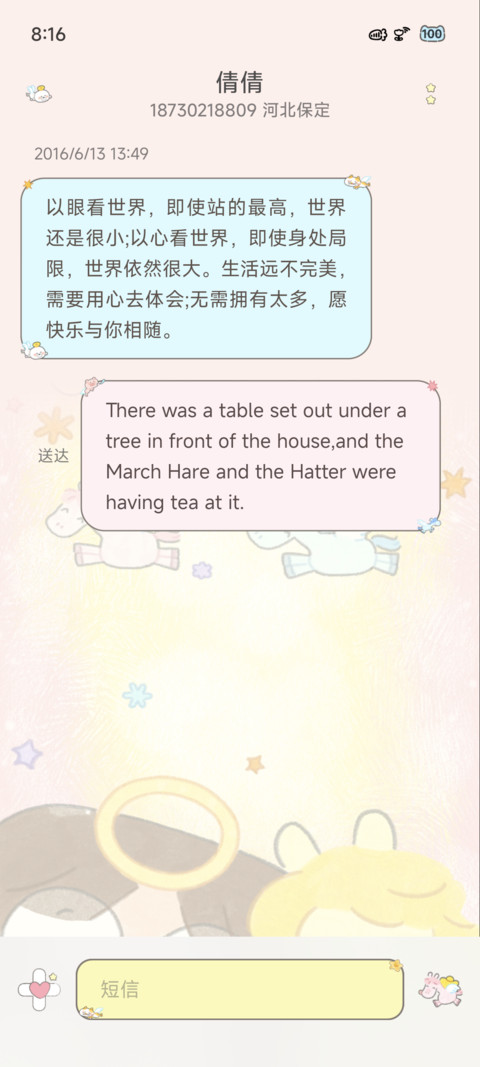 小铲彩虹小马大挑战 screenshot
