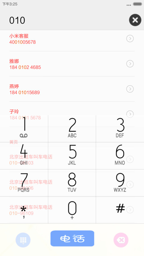 Aptu拼图 screenshot