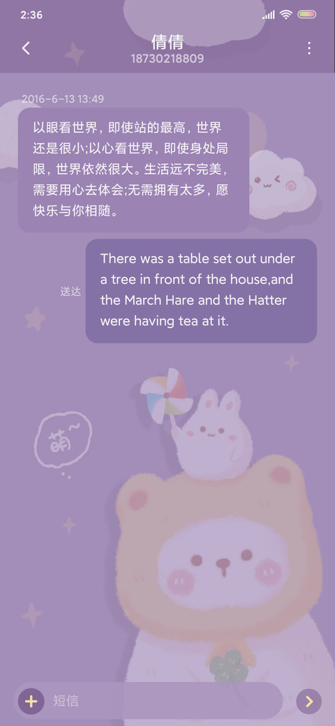 可爱熊治愈 screenshot