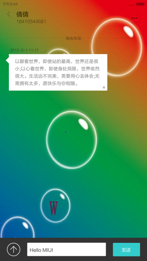 AHweyi（自由桌面  闹钟） screenshot
