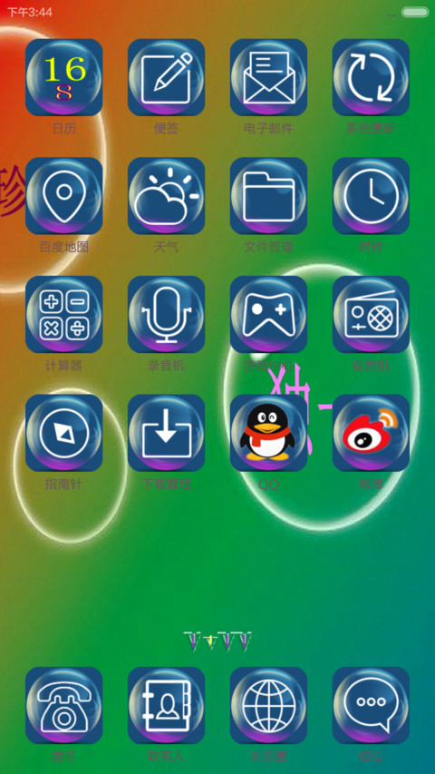 AHweyi（自由桌面  闹钟） screenshot