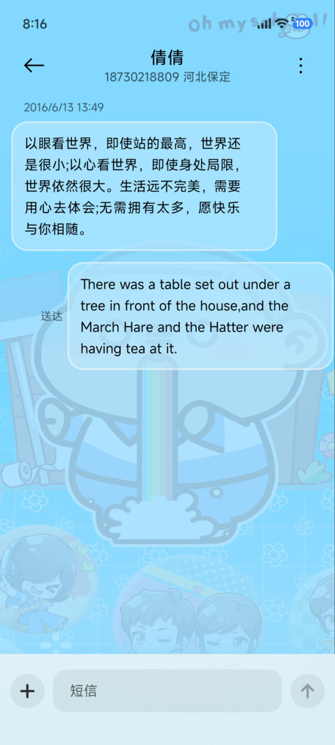 茶啊二中冰淇淋胡同 screenshot