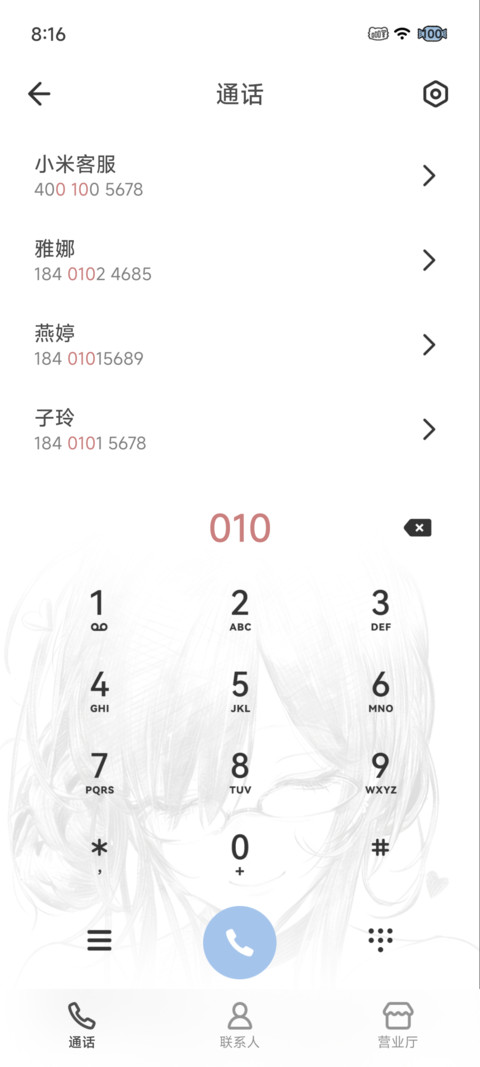 重力光栅相遇春街道 screenshot