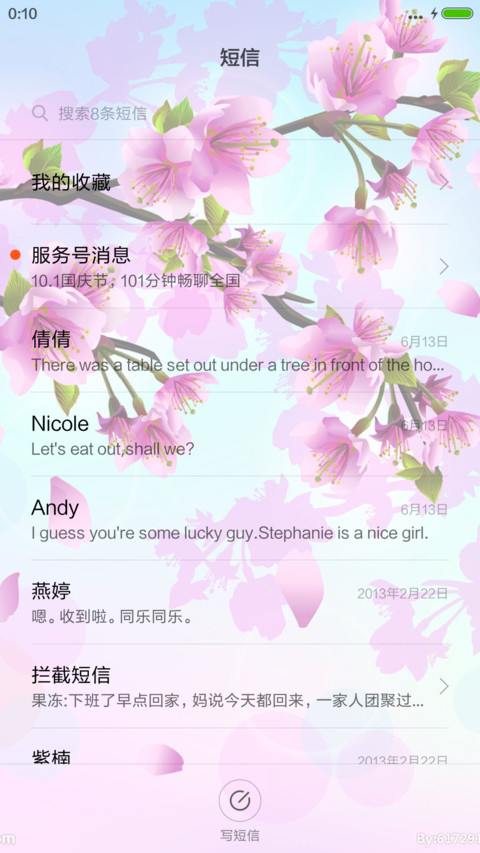  爆款】东方之星+下雨特效+4D动态+自由桌面 screenshot