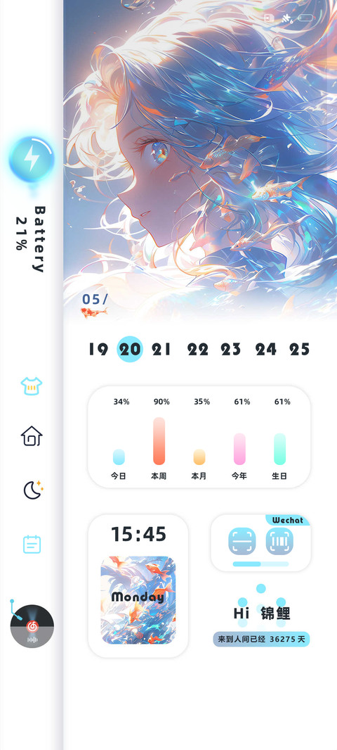 锦鲤传说 screenshot