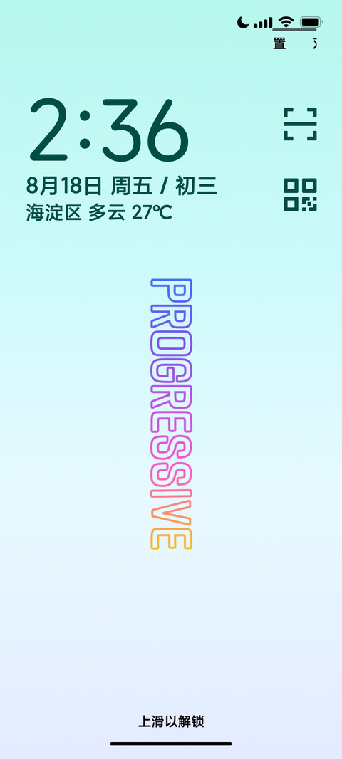 渐进式 screenshot