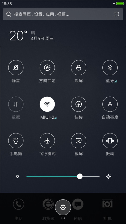 咖啡格调 screenshot