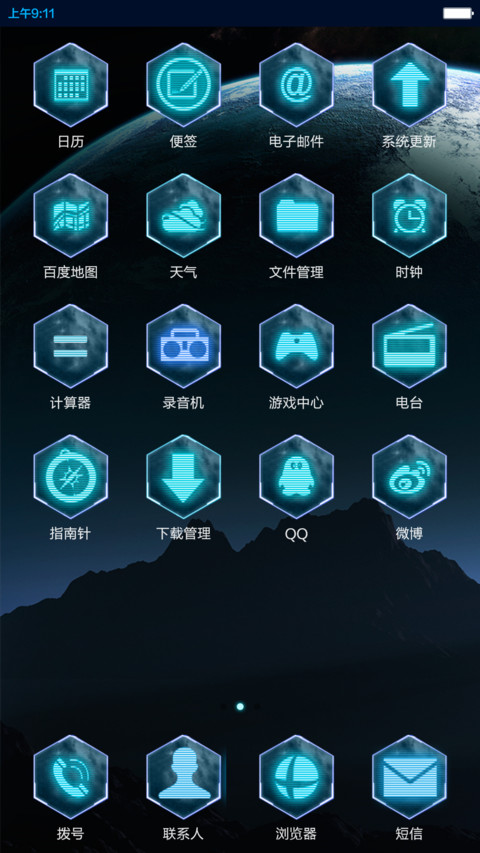 平行宇宙【动态锁屏】 screenshot