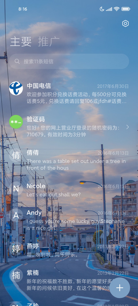 天光熹微 screenshot