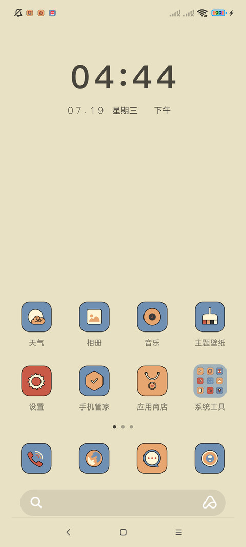 复古组装 screenshot
