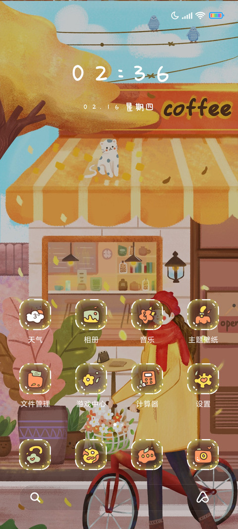 街道奇遇 screenshot