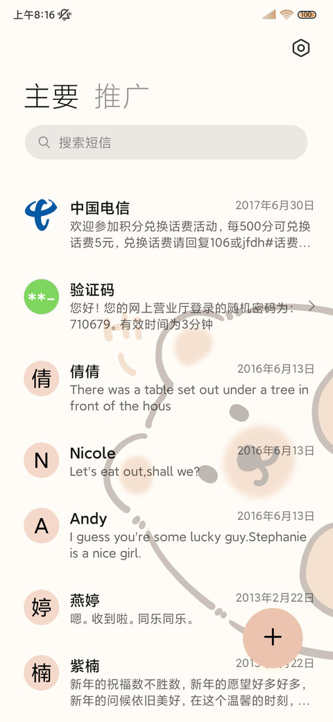 可爱小熊 贴屏动态 screenshot