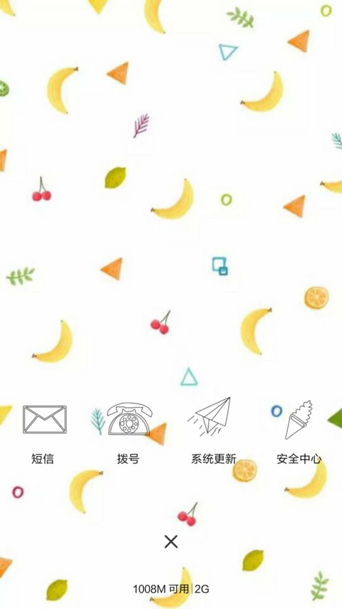 你丫有点萌 screenshot