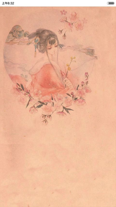朝花夕拾（全图标） screenshot