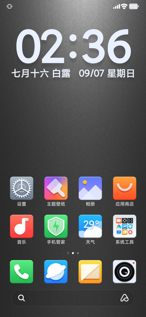 长辈视界 screenshot