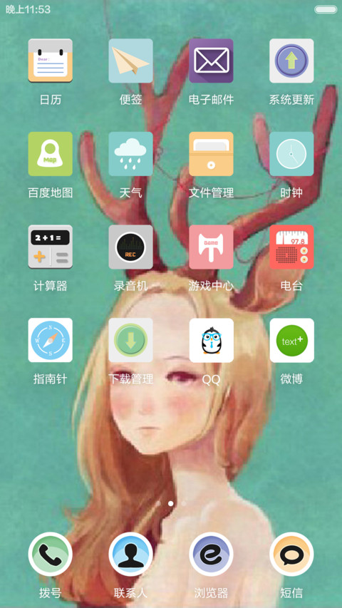 森女系-鹿 screenshot