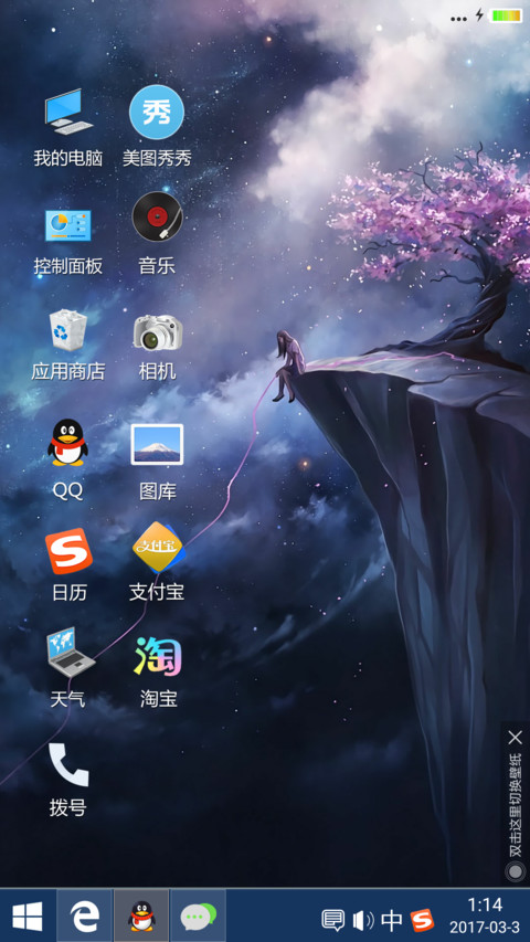 梦境奇缘 screenshot