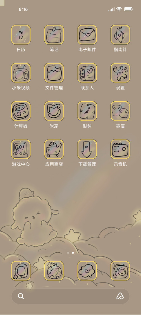 光影羊咩咩 screenshot