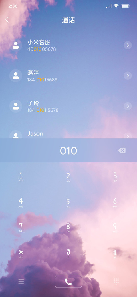 元气天空 动态 screenshot