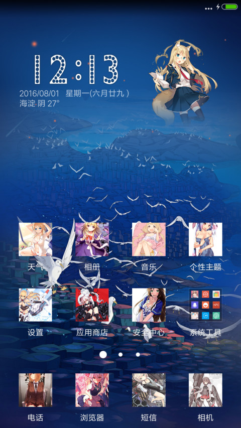 二次元萝莉③【飘花落雨流星坠+重力特效+自由桌面】 screenshot