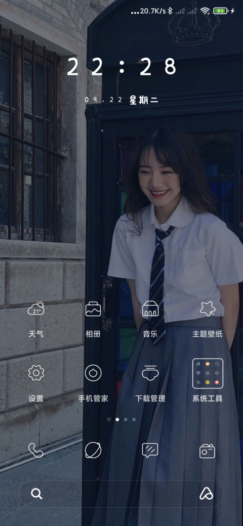 麒麟生命中有你 screenshot