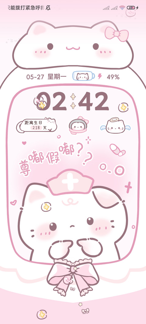 小猫情绪自定义表情 screenshot