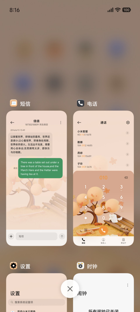 3D趣味环游全景换肤 screenshot