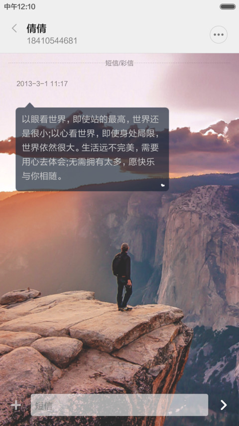 炫酷极限iOS screenshot