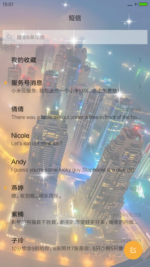 城市夜景 screenshot