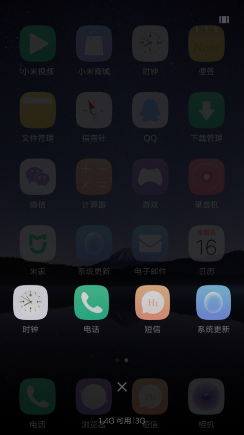 那些年 screenshot