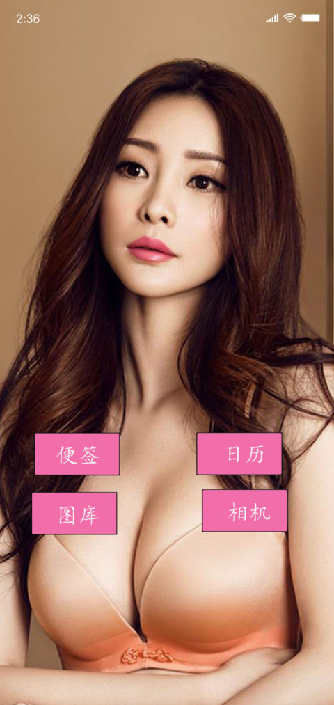 大尺度性感柳岩 screenshot