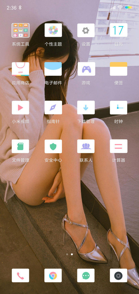 回家的诱惑 screenshot