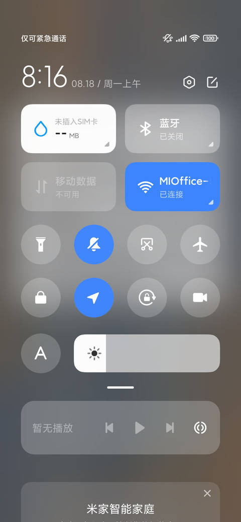 海棠月色 screenshot