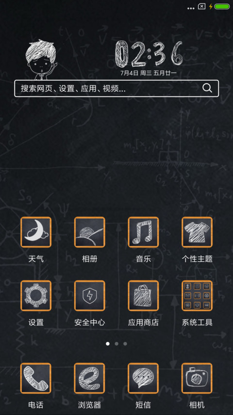 黑板上的问题 screenshot
