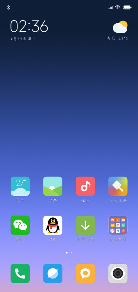 点点少女贩卖机 screenshot