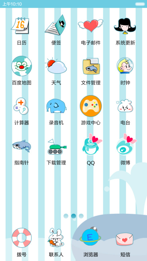 偶像来了-谢娜 screenshot