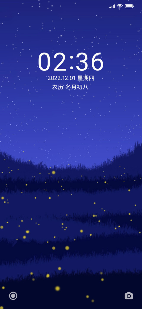 晚星美景 screenshot
