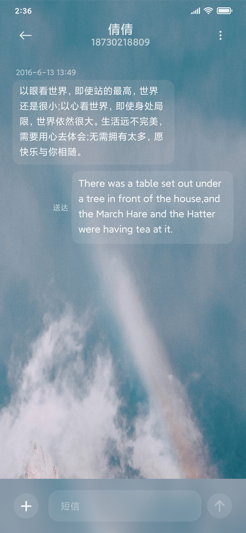 远歌浅 screenshot