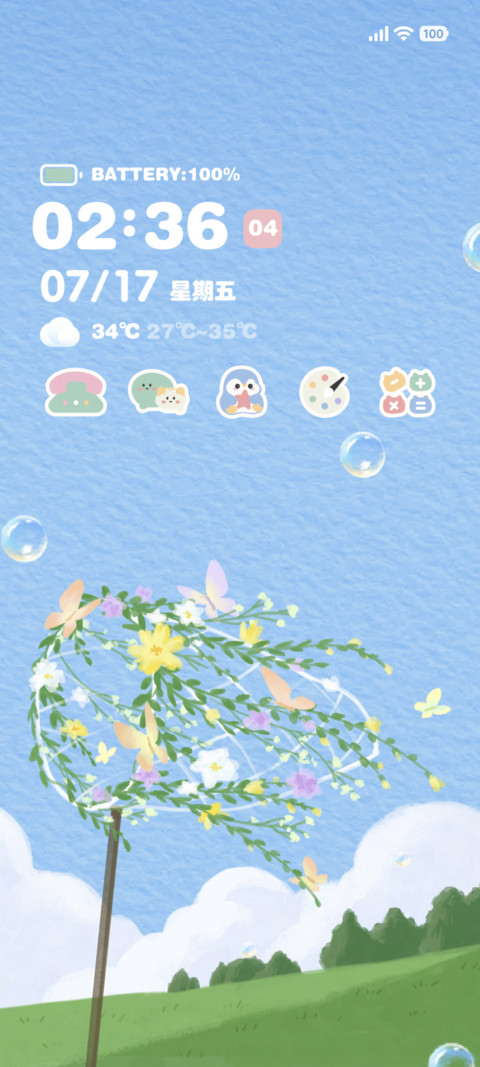 捕捉春天 screenshot