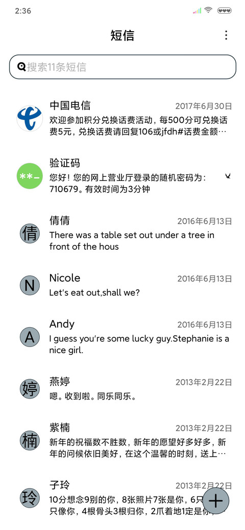 易燃易爆 screenshot