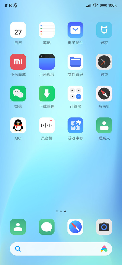 冰霜 screenshot