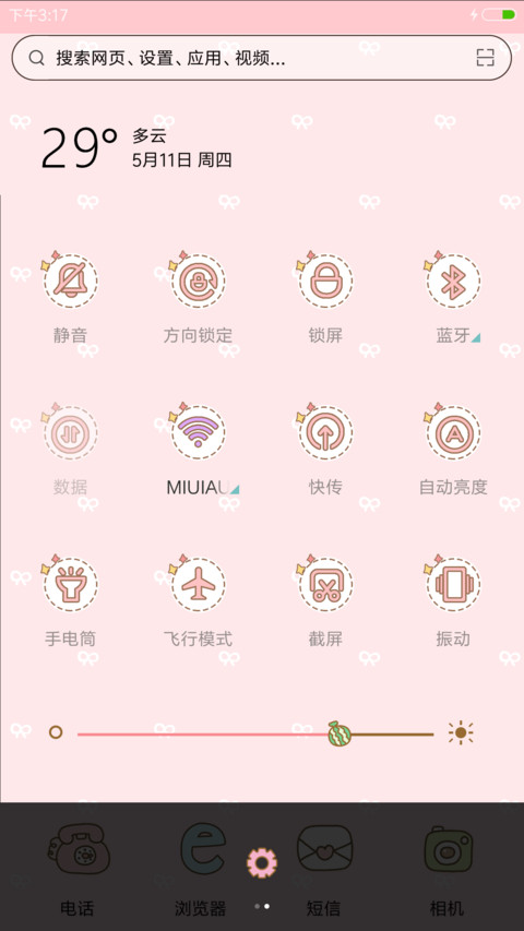 邂逅小清新 screenshot